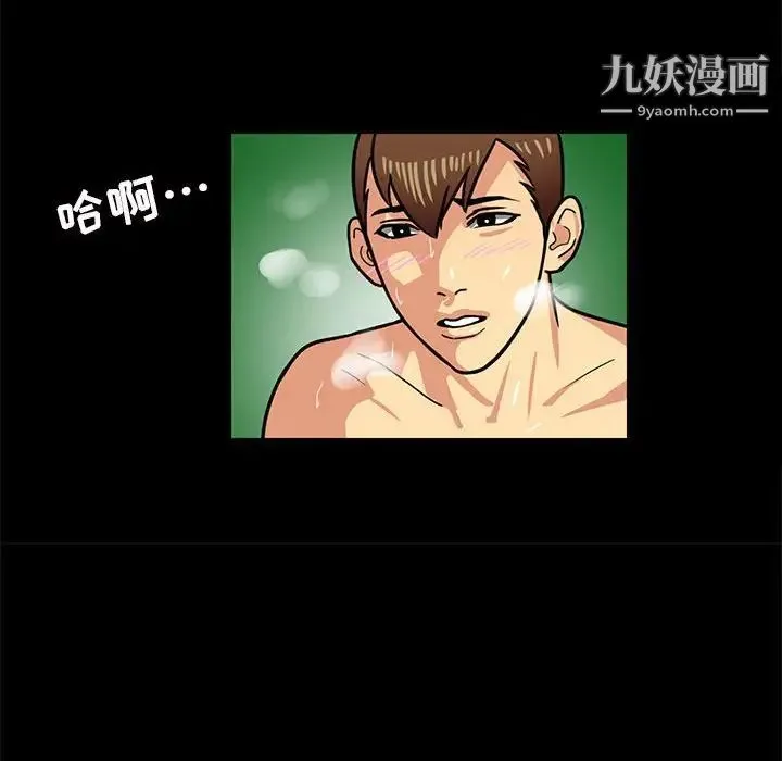 腹黑年下男 - 第4话 - page 30