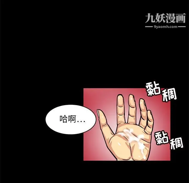 腹黑年下男 - 第4话 - page 31