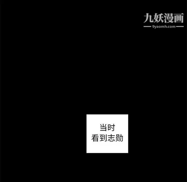 腹黑年下男 - 第4话 - page 32