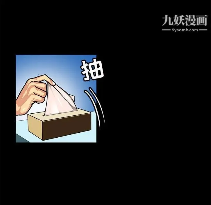 腹黑年下男 - 第4话 - page 33