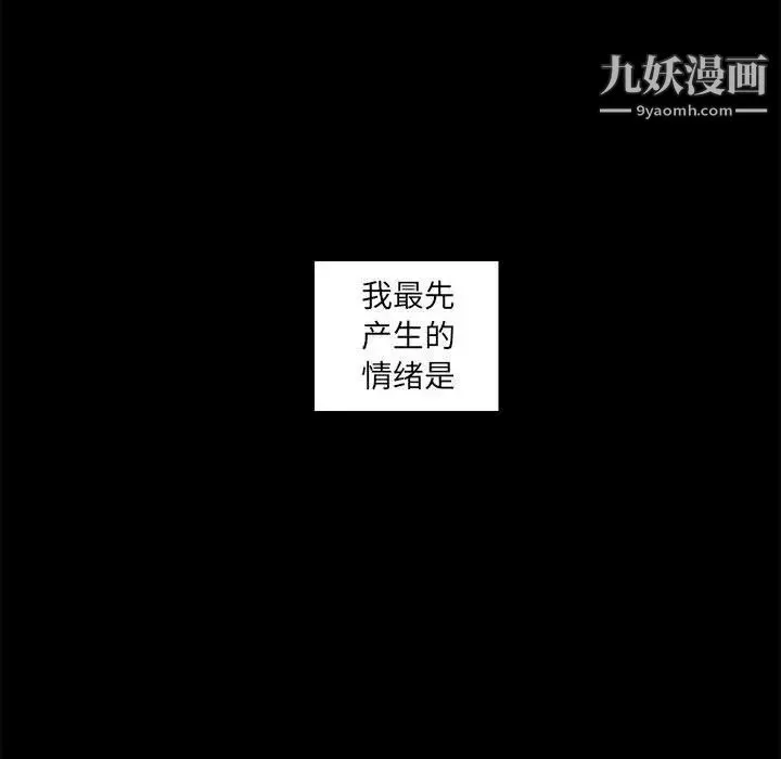 腹黑年下男 - 第4话 - page 34