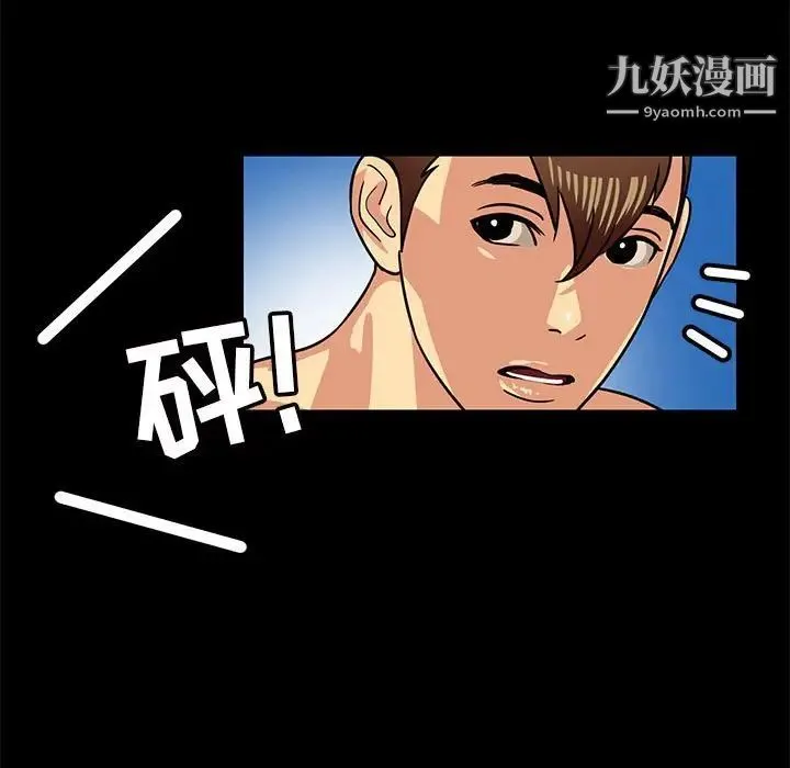 腹黑年下男 - 第4话 - page 35