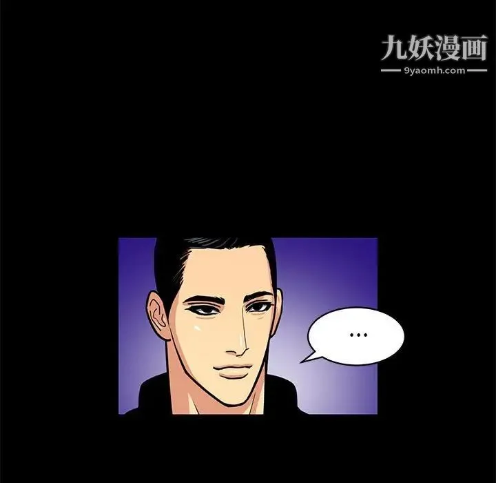 腹黑年下男 - 第4话 - page 39