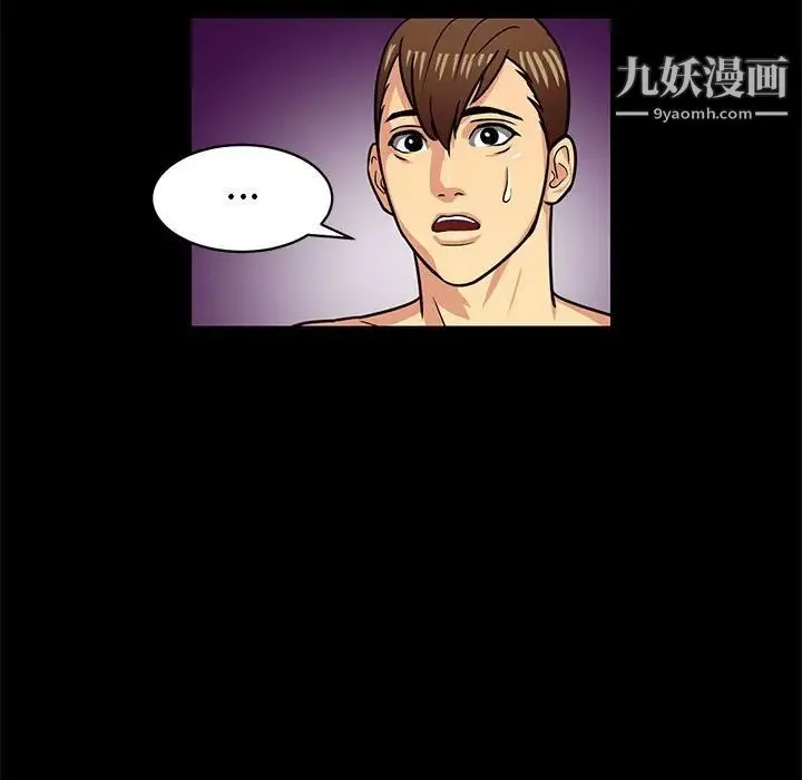 腹黑年下男 - 第4话 - page 41