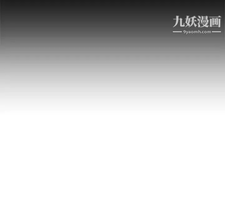 腹黑年下男 - 第4话 - page 46
