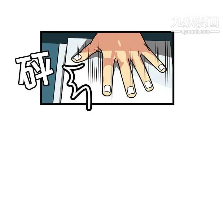 腹黑年下男 - 第4话 - page 49