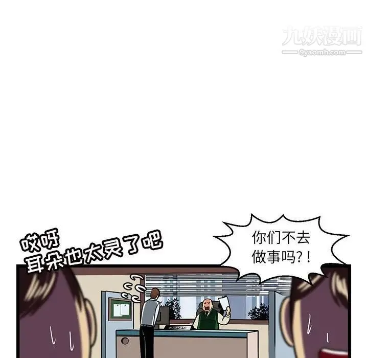 腹黑年下男 - 第4话 - page 54