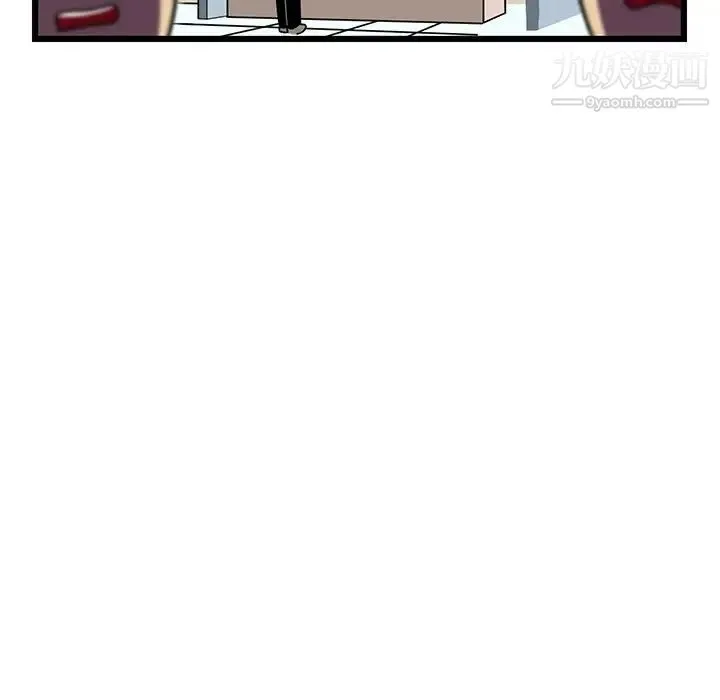 腹黑年下男 - 第4话 - page 55