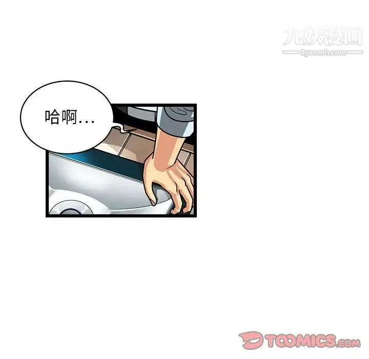 腹黑年下男 - 第4话 - page 56