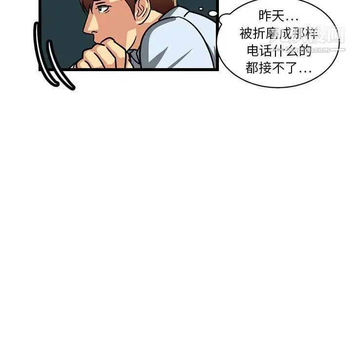 腹黑年下男 - 第4话 - page 59