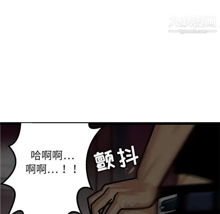 腹黑年下男 - 第4话 - page 60