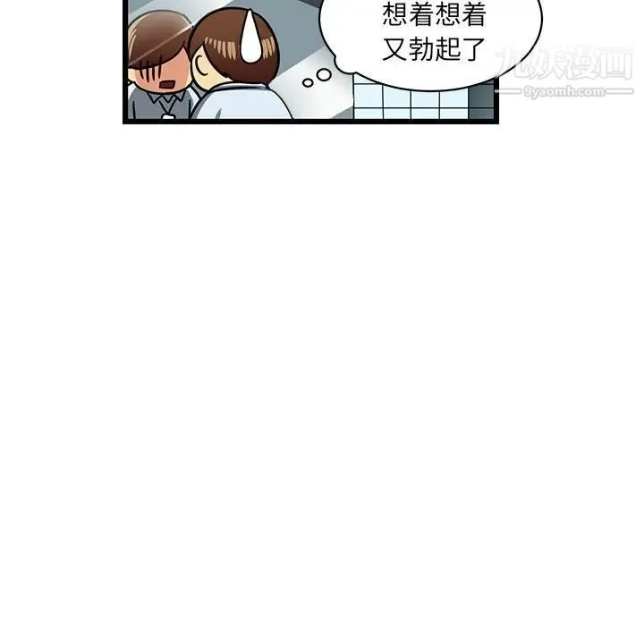 腹黑年下男 - 第4话 - page 63
