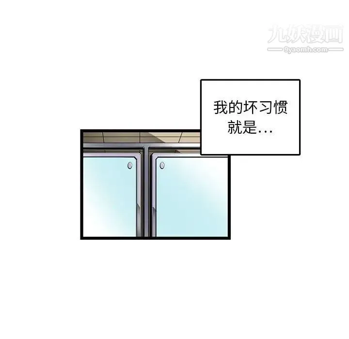 腹黑年下男 - 第4话 - page 64