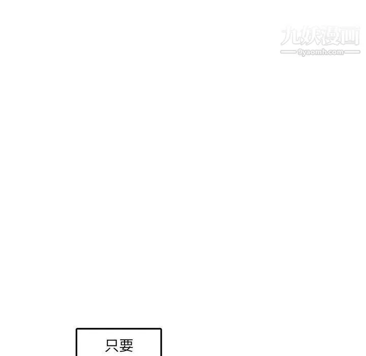 腹黑年下男 - 第4话 - page 65