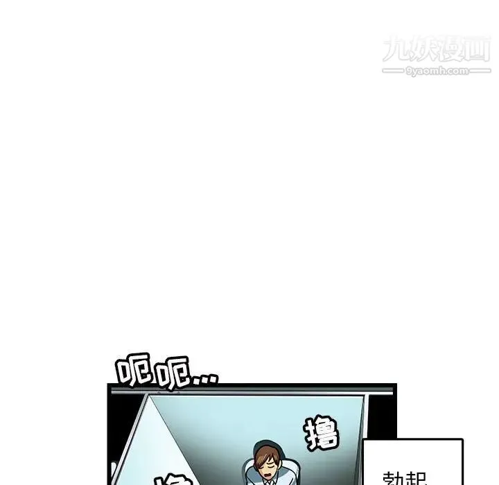 腹黑年下男 - 第4话 - page 67