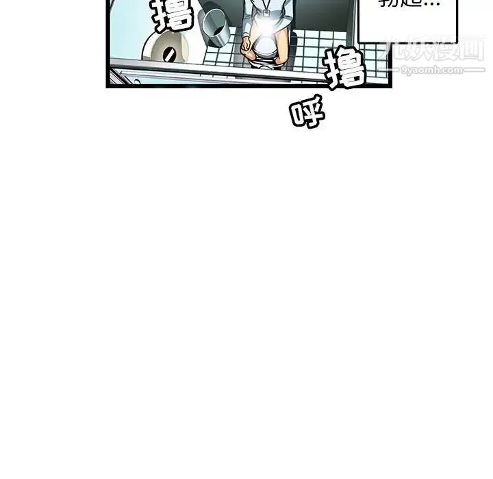 腹黑年下男 - 第4话 - page 68