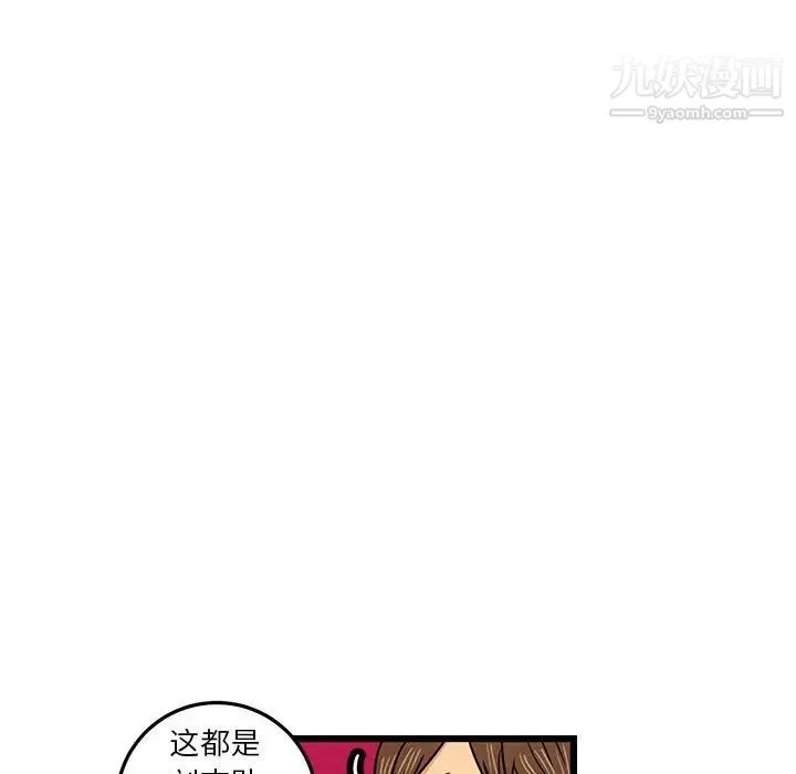 腹黑年下男 - 第4话 - page 69