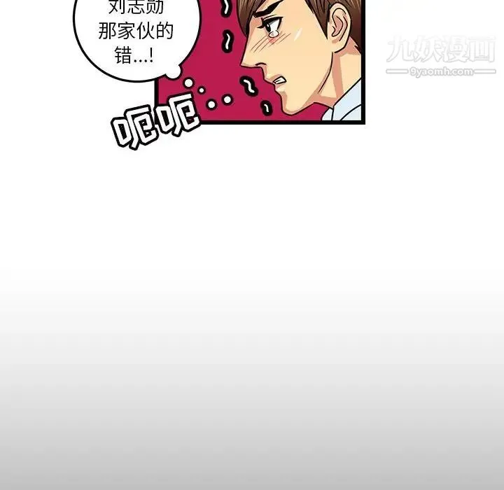 腹黑年下男 - 第4话 - page 70