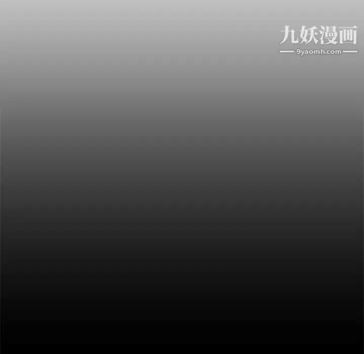 腹黑年下男 - 第4话 - page 71