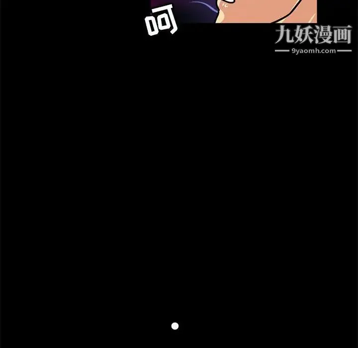 腹黑年下男 - 第4话 - page 83