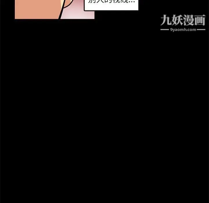 腹黑年下男 - 第4话 - page 93