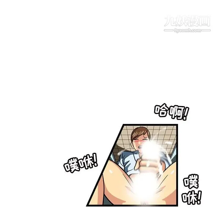 腹黑年下男 - 第4话 - page 98