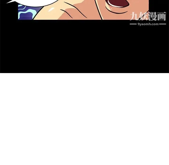 腹黑年下男 - 第4话 - page 106