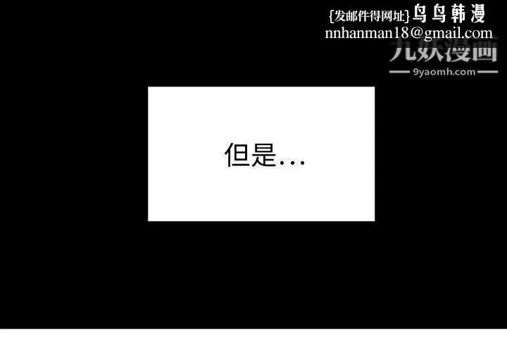 腹黑年下男 - 第7话 - page 1