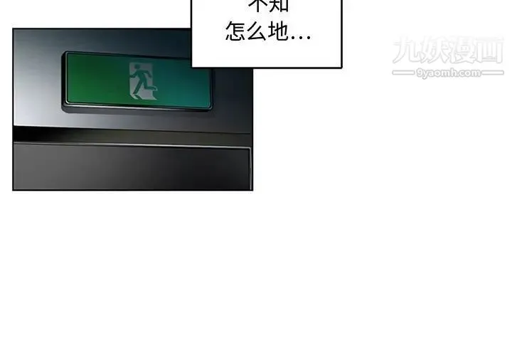 腹黑年下男 - 第7话 - page 3