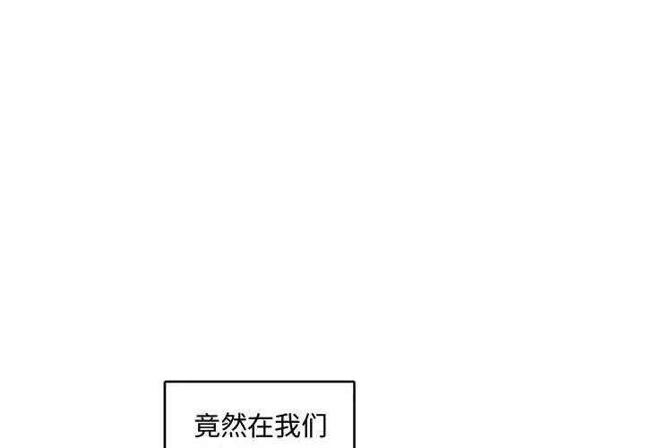 腹黑年下男 - 第7话 - page 4