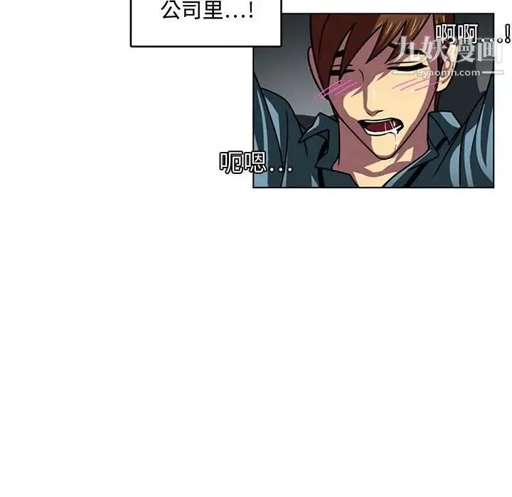 腹黑年下男 - 第7话 - page 5