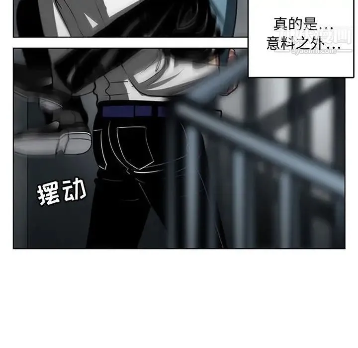 腹黑年下男 - 第7话 - page 8