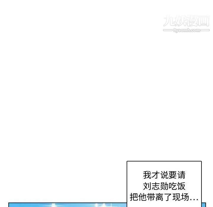 腹黑年下男 - 第7话 - page 17