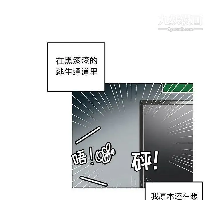 腹黑年下男 - 第7话 - page 22
