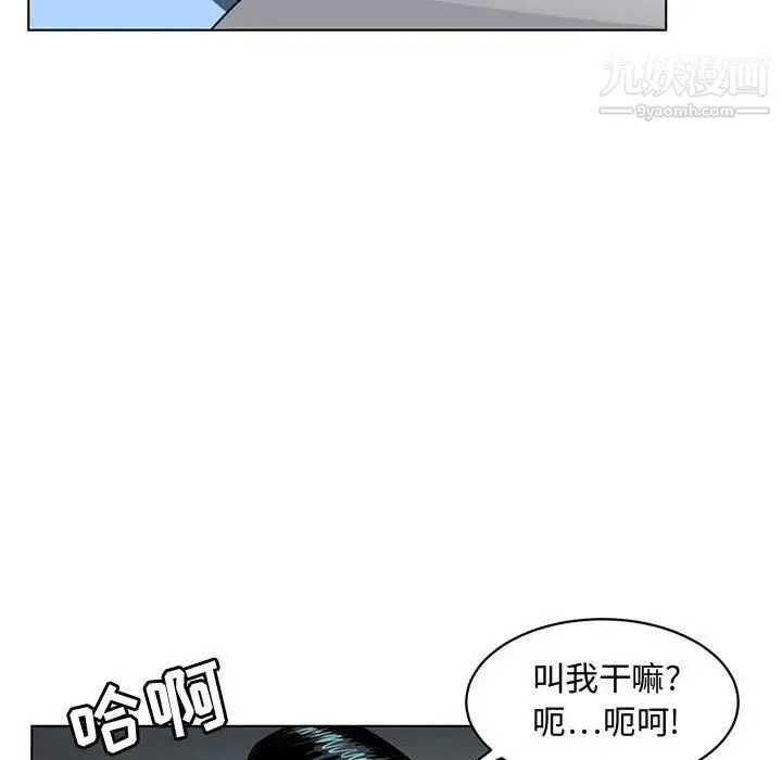 腹黑年下男 - 第7话 - page 25