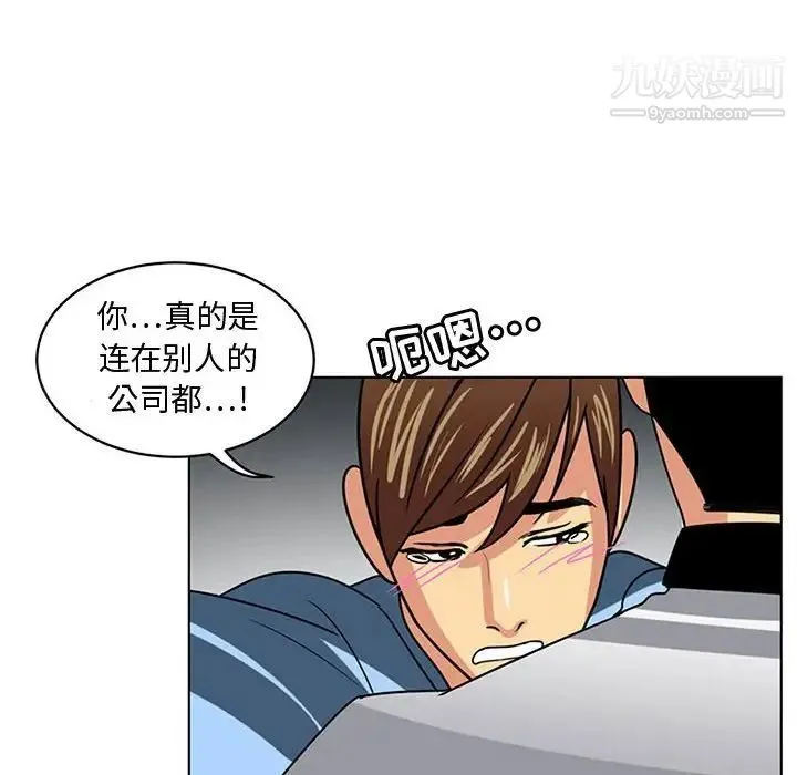 腹黑年下男 - 第7话 - page 27