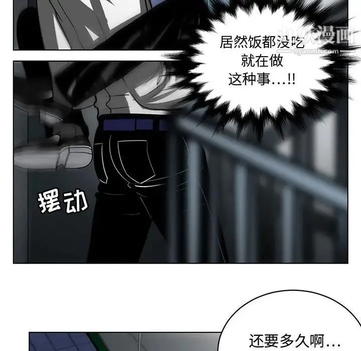 腹黑年下男 - 第7话 - page 29