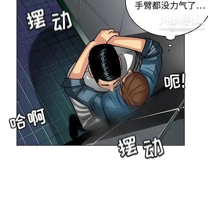 腹黑年下男 - 第7话 - page 30