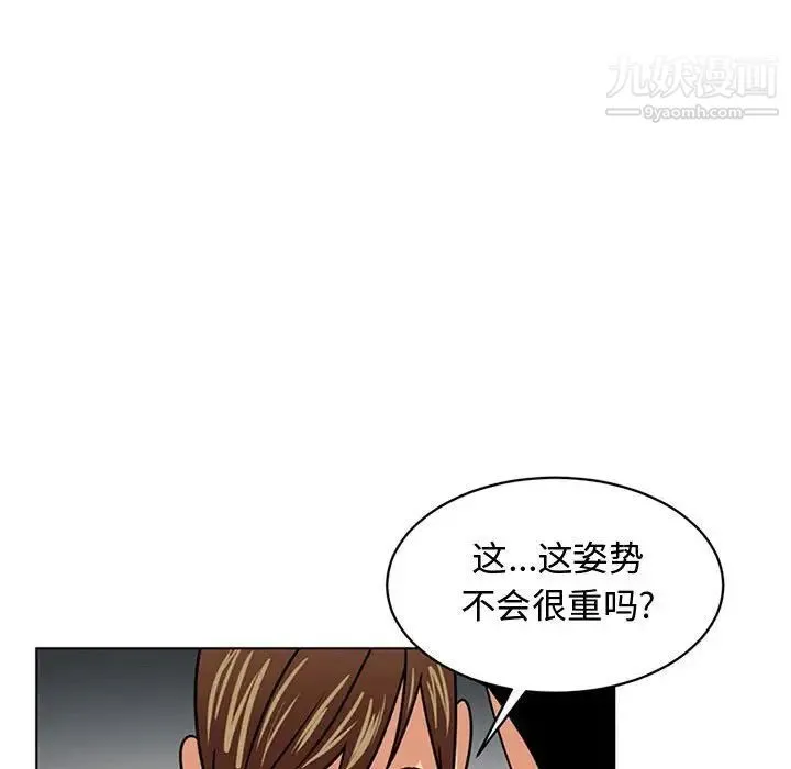 腹黑年下男 - 第7话 - page 31