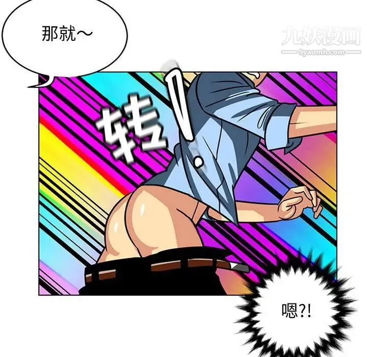 腹黑年下男 - 第7话 - page 35