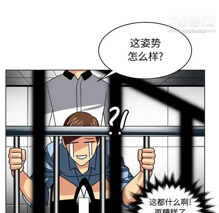 腹黑年下男 - 第7话 - page 37