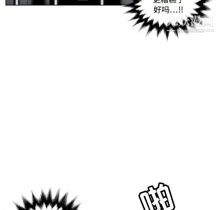 腹黑年下男 - 第7话 - page 38