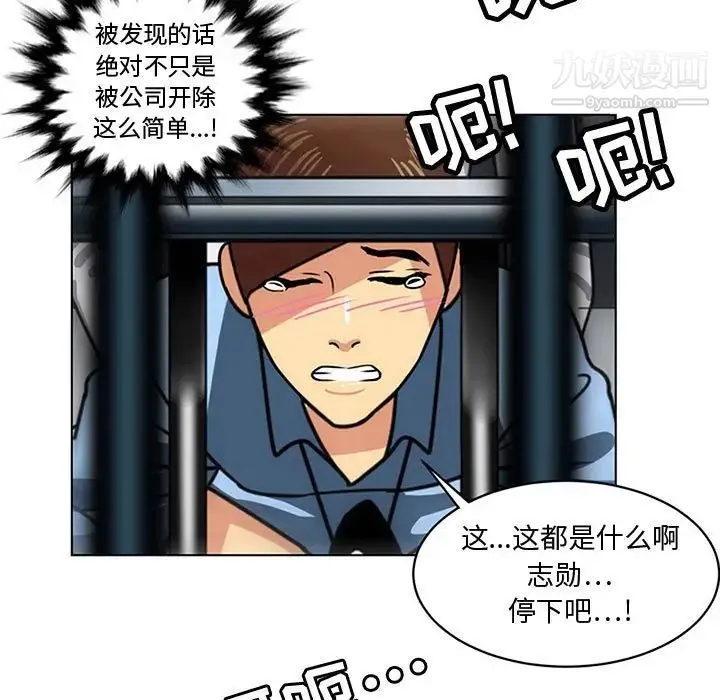 腹黑年下男 - 第7话 - page 39