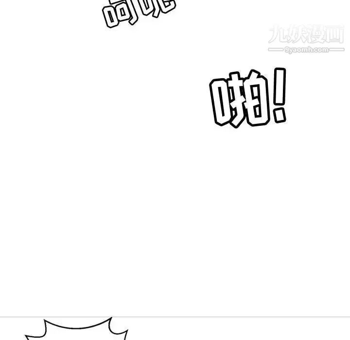 腹黑年下男 - 第7话 - page 40