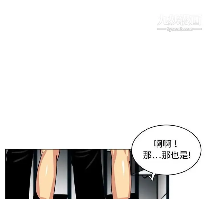 腹黑年下男 - 第7话 - page 42
