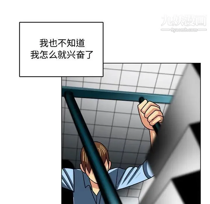 腹黑年下男 - 第7话 - page 44