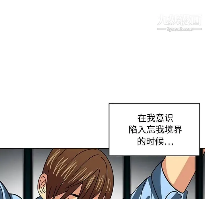 腹黑年下男 - 第7话 - page 46