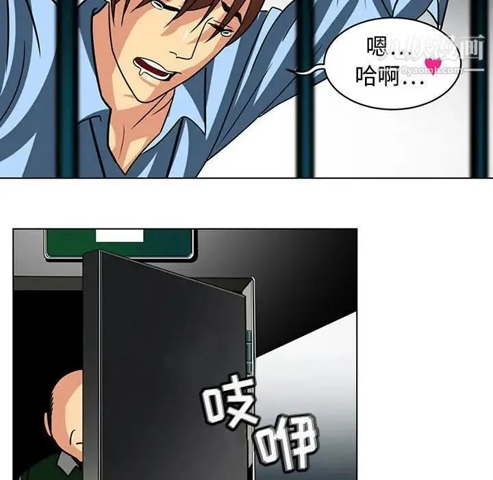 腹黑年下男 - 第7话 - page 47