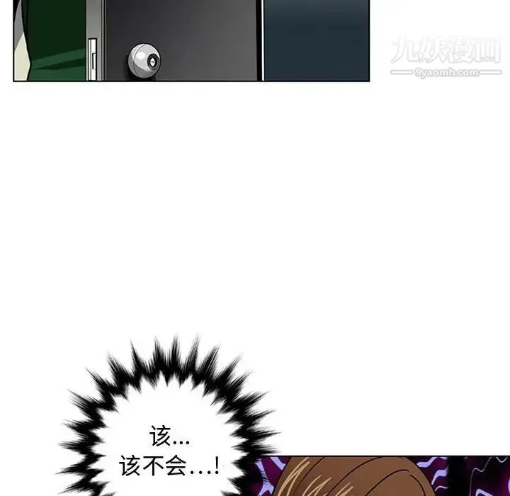 腹黑年下男 - 第7话 - page 48