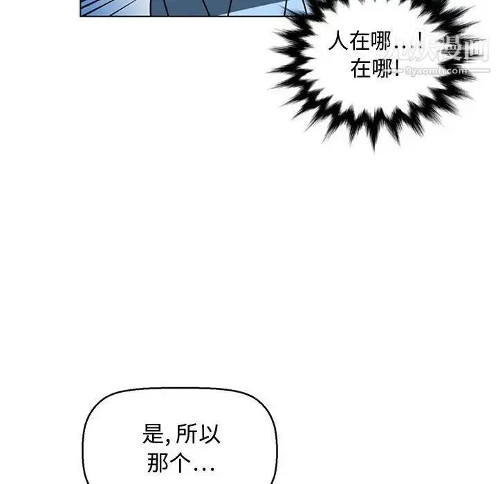腹黑年下男 - 第7话 - page 51